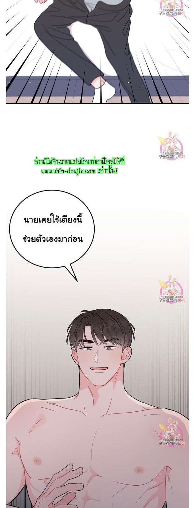 Crossing The Line EP 6